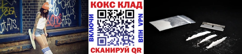 площадка Telegram  закладка  Лосино-Петровский  Cocaine 97% 