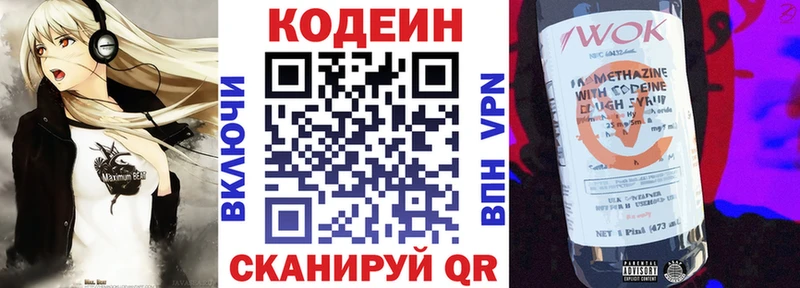 Кодеиновый сироп Lean Purple Drank  Лосино-Петровский 